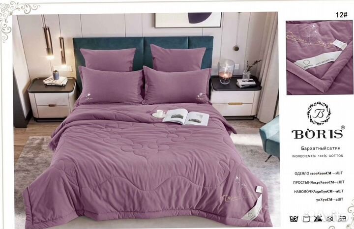 Постельное белье евро с готовым одеялом