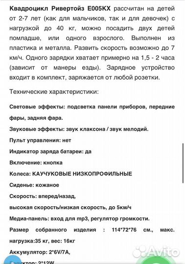 Электро квадроцикл