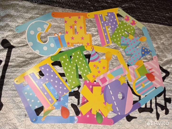 Растяжка гирлянда 