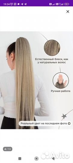 Шиньон новый
