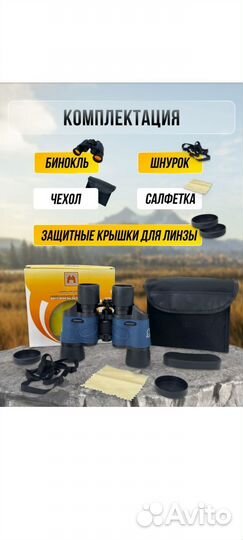 Бинокль профессиональный для охоты, рыбалки