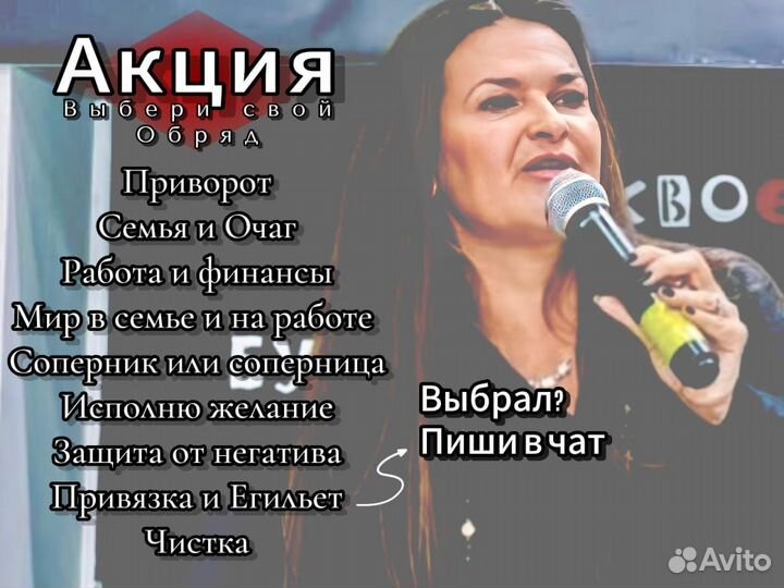 Любая магическая помощь, гадание, обучение