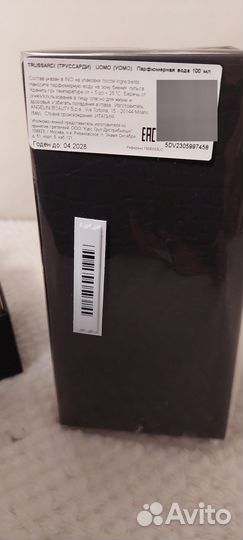 Духи мужские