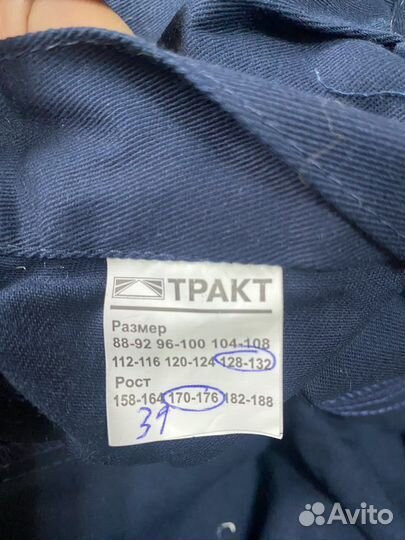 Спецодежда