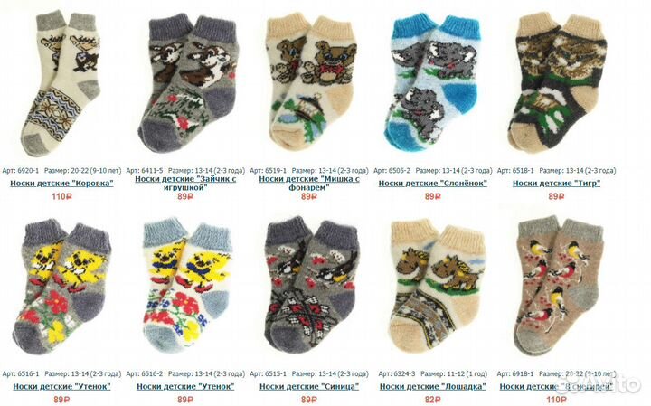 Носки шерстяные детские оптом от производителя