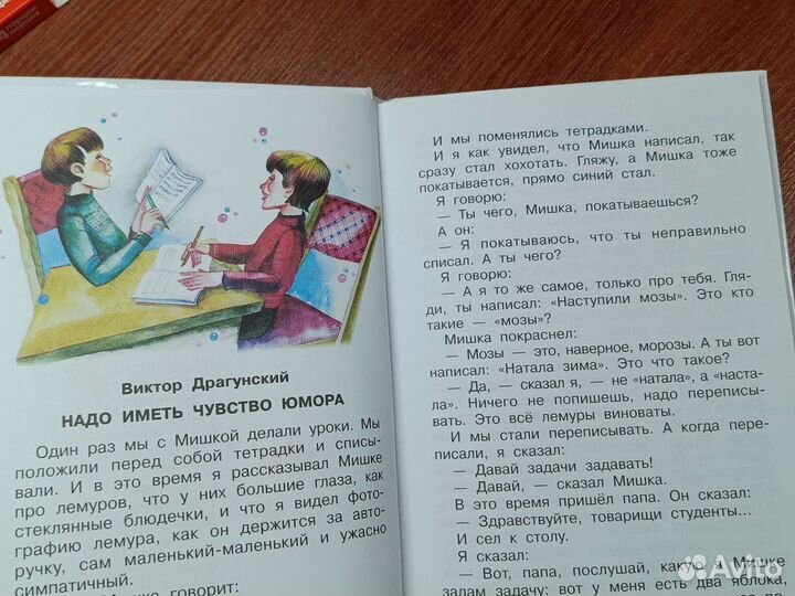 Книги для начальной школы
