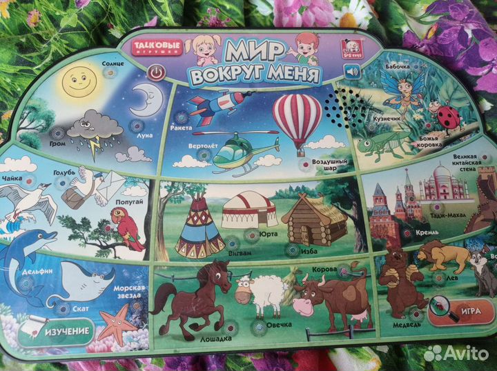 Музыкальный планшет