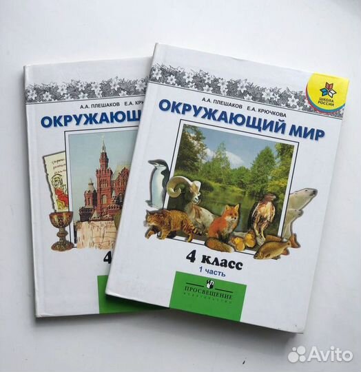 Обучающие словари и учебники 1-4 класс