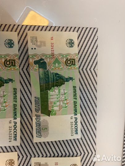 Банкнота 5 рублей 1997 года