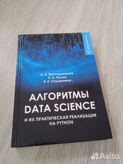 Глубокое обучение, машинное обучение