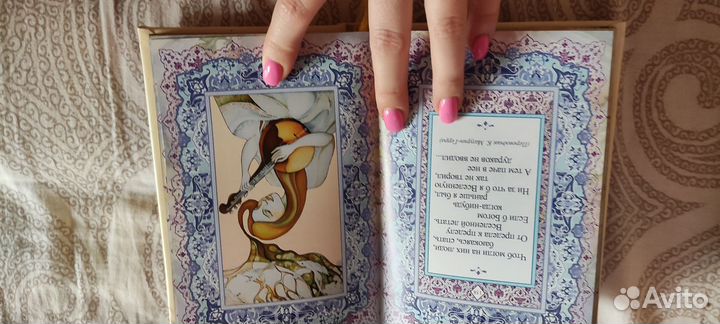 Книга Омар Хайям