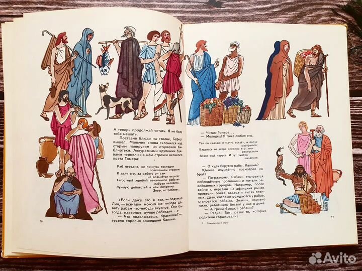 Озерецкая. Олимпийские игры 1972 г