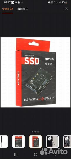 Адаптер ssd