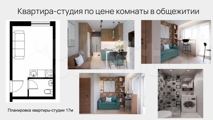 Квартира-студия, 17 м², 1/6 эт.