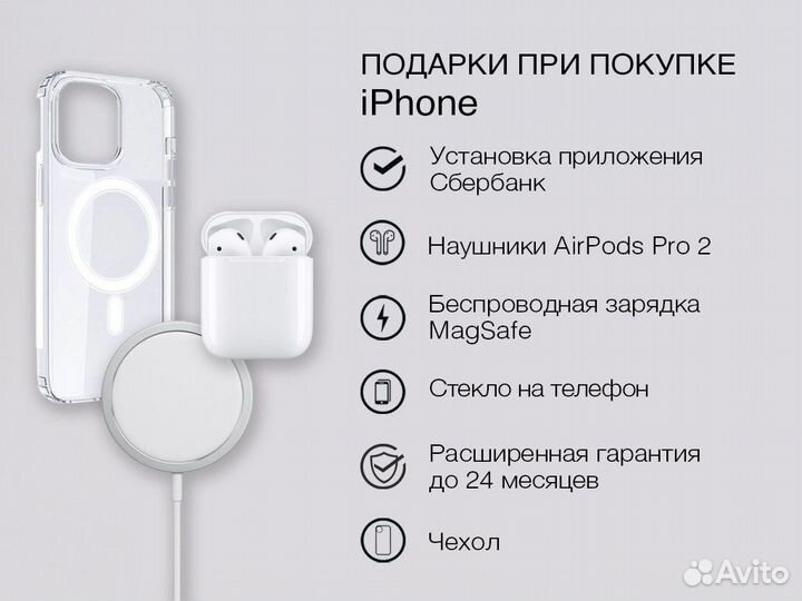 iPhone 13 mini, 256 ГБ