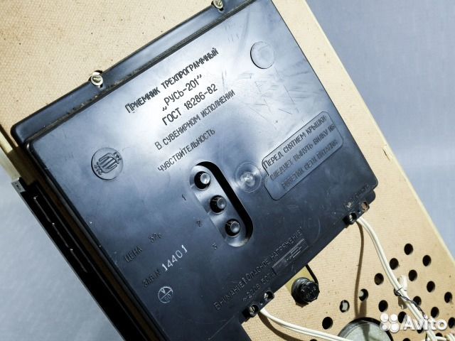 Продам приемник трехпрограммный