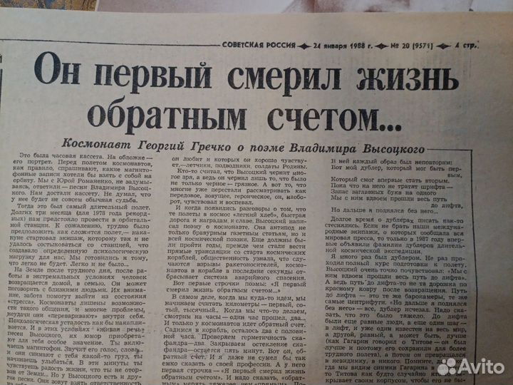 Сборник пластинок