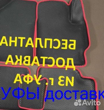 Эва Коврики 3D с бортами для авто