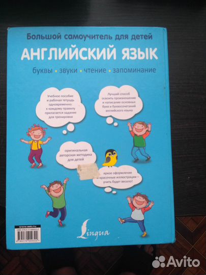 Английский язык