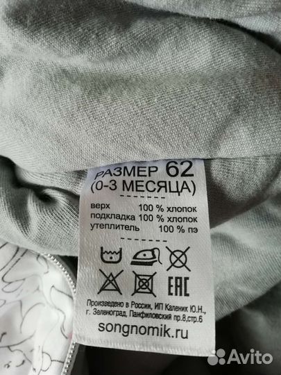Комбинезон демисезонный