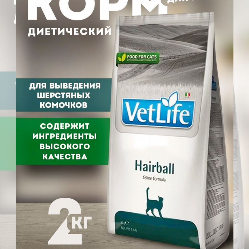 VET life CAT hairball 2 KG Корм доя кошек