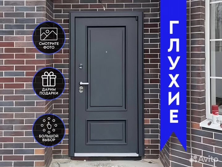 Дверь входная с терморазрывом