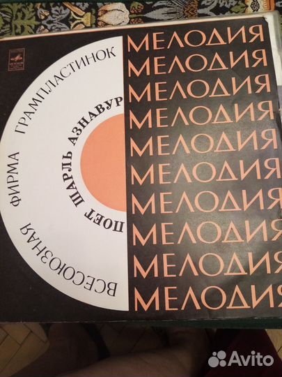 Шарль Азнавур