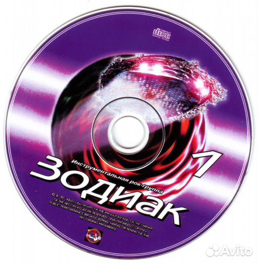 CD Зодиак (4 альбома)