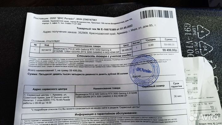 Видеокарта MSI GeForce RTX 3050