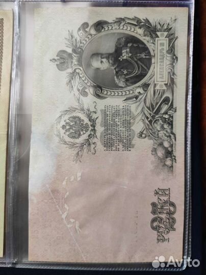 Банкнота 1909 года