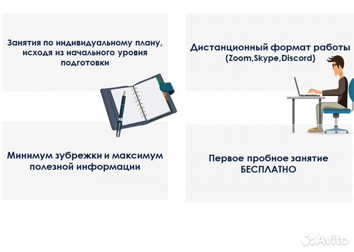 Репетитор по истории и обществознанию