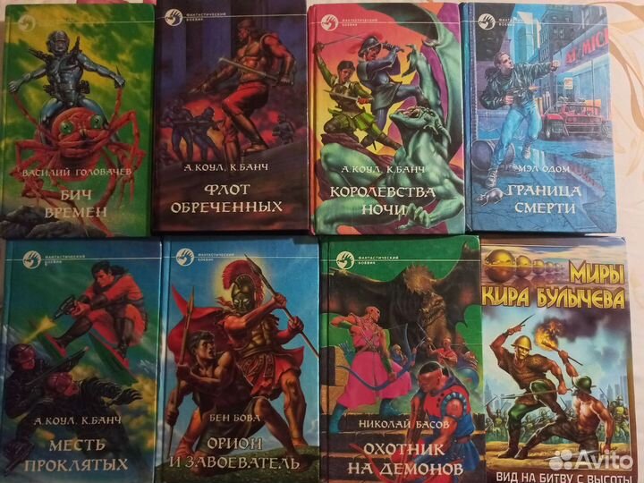 Книги серий Фантастический боевик/ Черная кошка