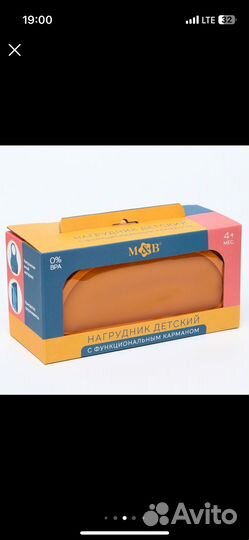 Нагрудник детский для кормления