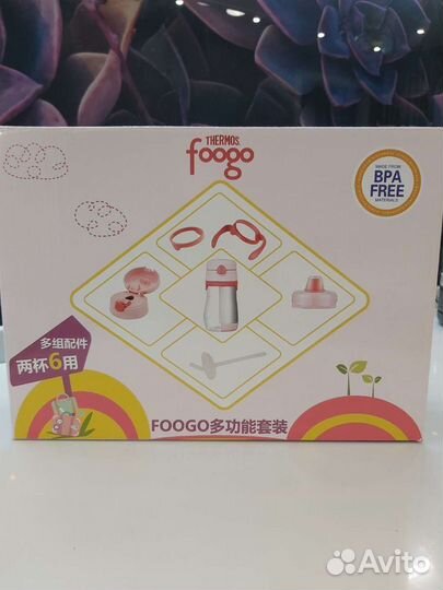 Термос детский. Набор. Фирма 