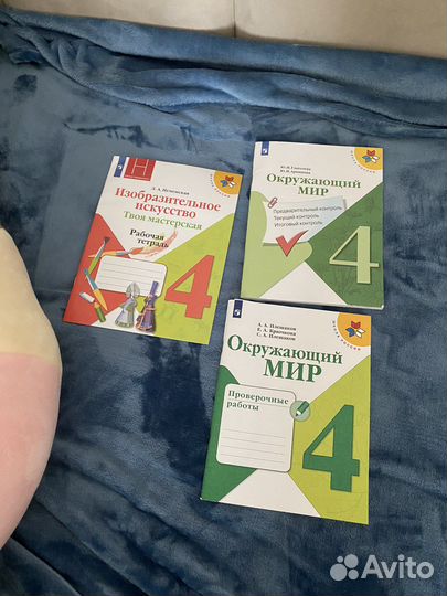 Учебники 4 класс школа россии