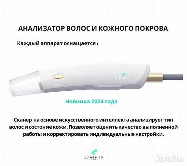 Диодный лазер Lumines. Макс’Про 2000вт