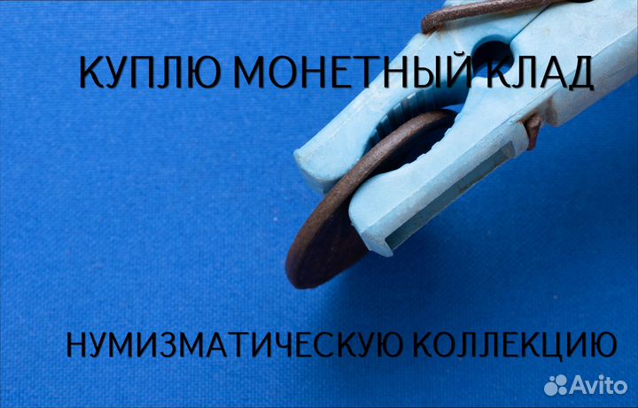 Продаю монету 2 копейки 1814 г. d-31,19 m-12,007