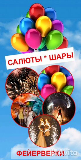Шары с гелием
