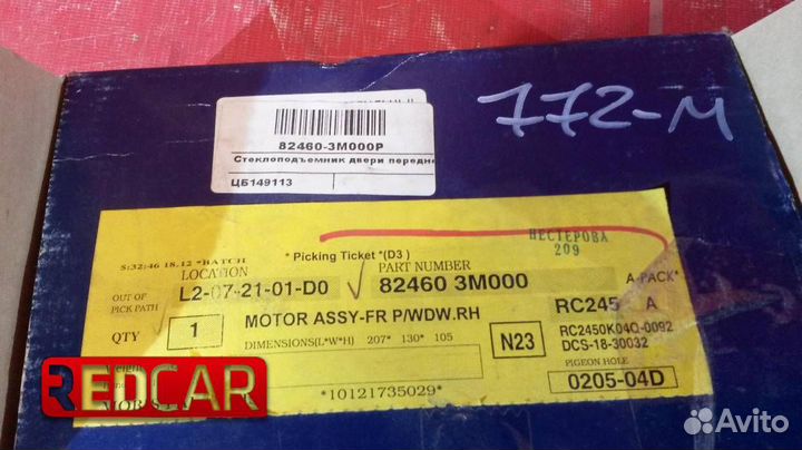 Мотор стеклоподъемника двери передней прав Hyundai