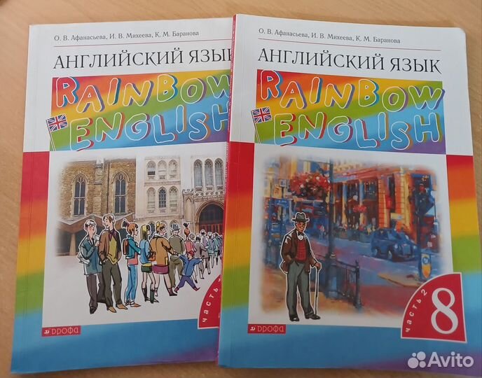 Учебники по английскому языку за 8 класс