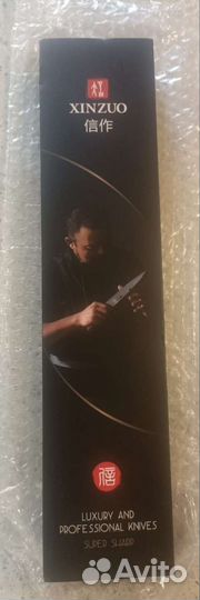 Нож поварской новый Xinzuo