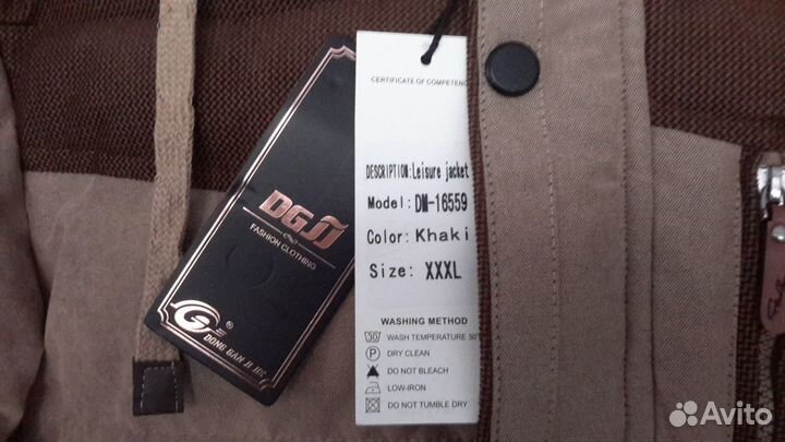 Демисезонная мужская куртка