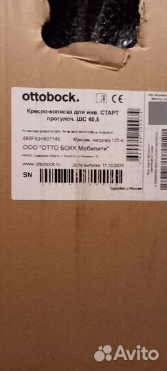 Кресло коляска прогулочная инвалидная
