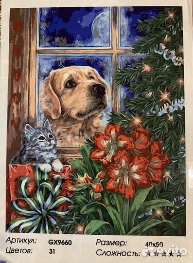 Картина по номерам 40 50