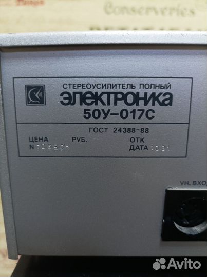Усилитель Электроника 50у 017с