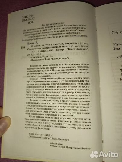 Книги Рами Блект -самоучитель