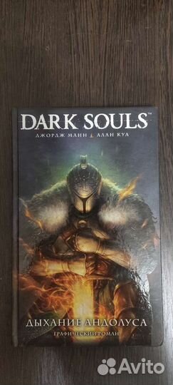 Комикс Dark souls