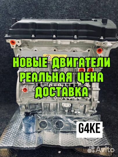 Новый двигатель Hyundai/Kia G4KE