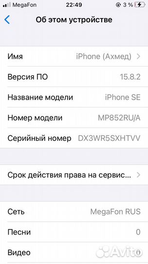 iPhone SE, 32 ГБ