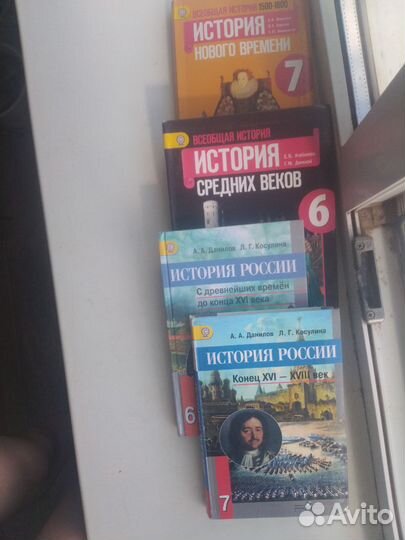Учебники история 6 класс, 7 класс Просвещение